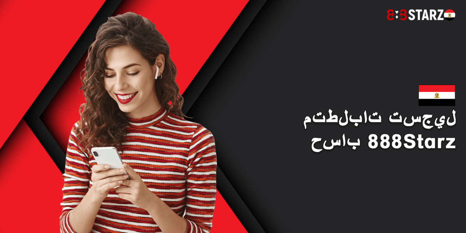 متطلبات تسجيل حساب 888Starz